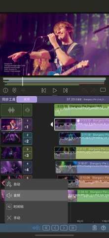 LumaFusion 1.0.68.4 安卓版 1