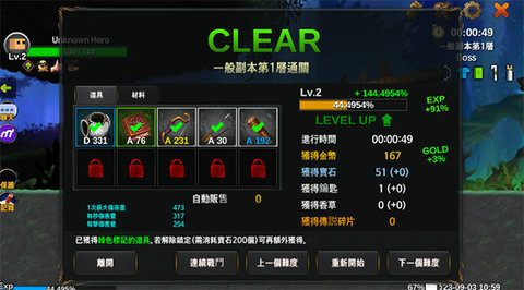 无名英雄 3.0.299 安卓版 3