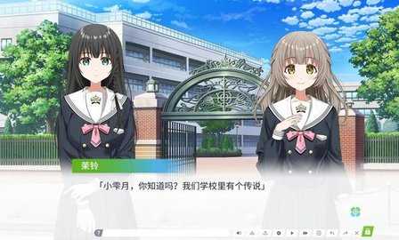 四叶草的花语 1.0 安卓版 1