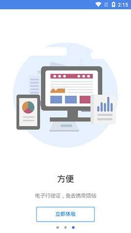 湖南省电动自行车登记系统 1.3.6 安卓版 2