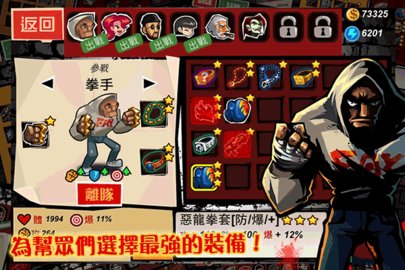 暴力街区 1.2.28 安卓版 3