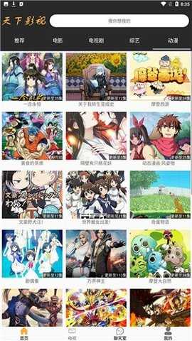 天下影视 1.1.2  安卓版 2