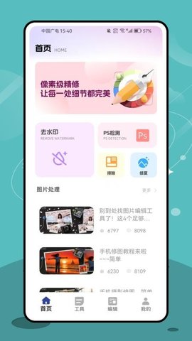 复古CCD 1.0.0 安卓版 3