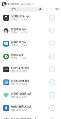 殇小凯软件库 1.0 安卓版 2