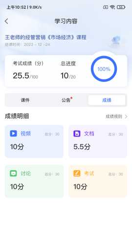 学习公社6 1.52.0 安卓版 2