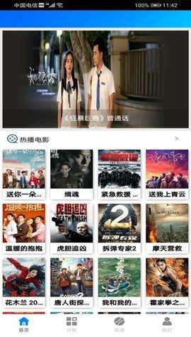 熊猫视频福利版  安卓版 2