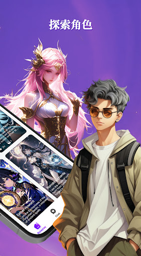 奇幻角色扮演聊天Desires 1.1.0 安卓版 2