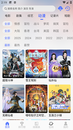 秒看视频 1.3.5 安卓版 2