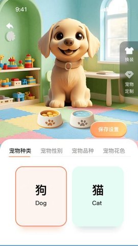 游宠 1.0.3 安卓版 2