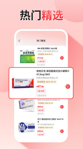 药么么 1.0.58 安卓版 1