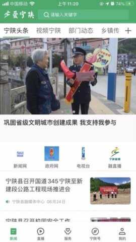 爱宁陕 1.5.0 安卓版 3