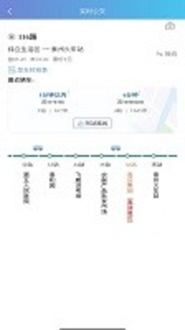 泰州好出行 1.2.0 安卓版 2