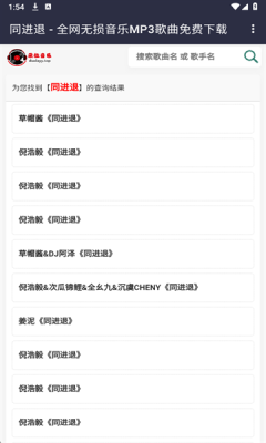 朵拉音乐 1.0 安卓版 4