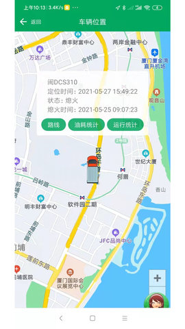 开真好 2.10.15 安卓版 2