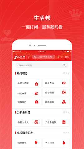 满e融媒 5.0.5 安卓版 2