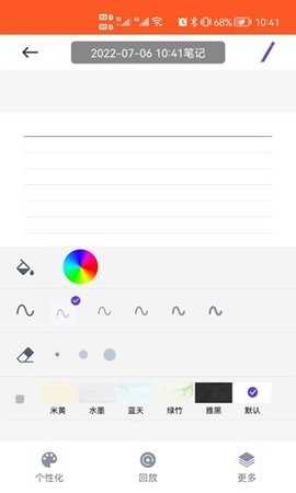MetaNote 5.5.8 最新版 2