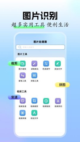 ca炸图辅助器 1.2 安卓版 3
