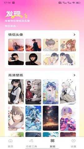 艾米聊天话术 1.0.1 安卓版 3