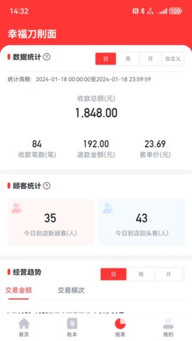 联动惠商 3.3.9 安卓版 2