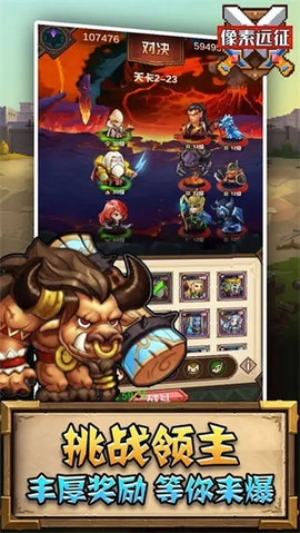 像素远征不减反增 1.1.10 免费版 3