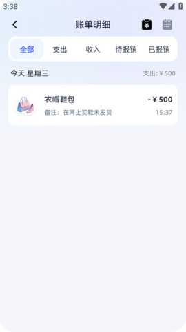 聊点记账 1.0.46 安卓版 1