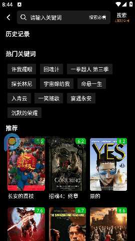 哪吒视频4k 1.2 最新版 0