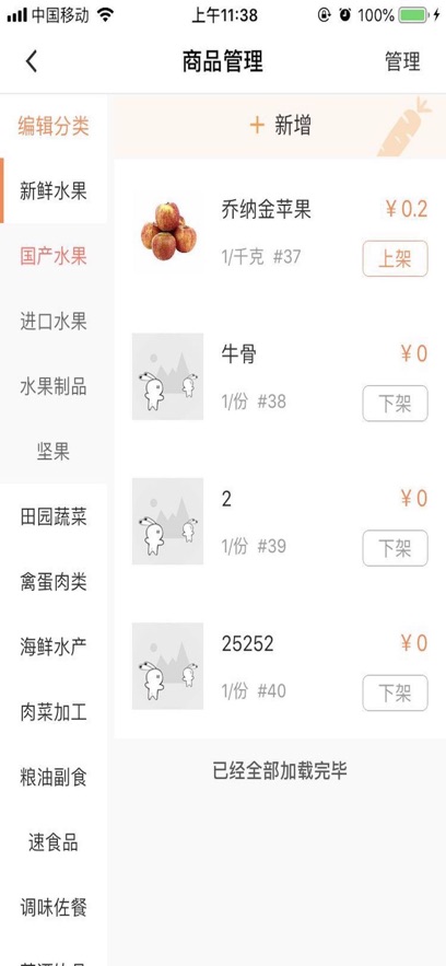 致一云农贸 1.0.4 安卓版 2