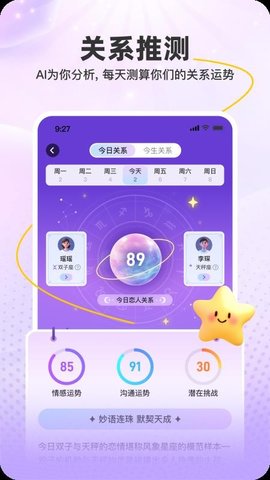 Emolink 1.5.1 官方版 2