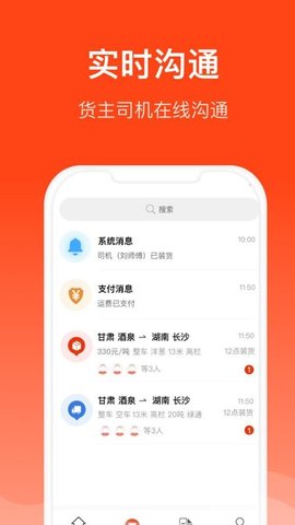 大白与车 1.1.19 安卓版 2
