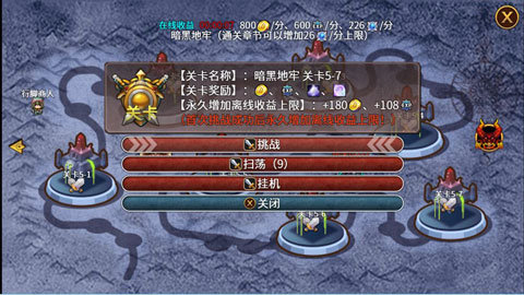 英雄战纪 0.1.7a 安卓版 1