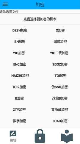 gg脚本编辑器 1.2 安卓版 3