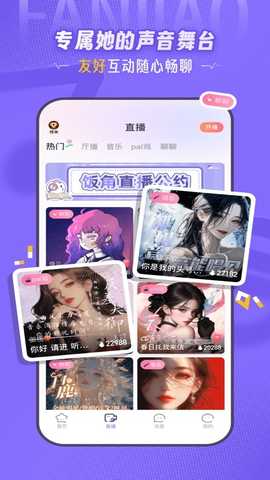 饭角免费版 3.19.0 最新版 1
