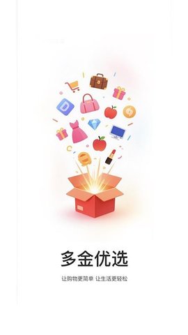 多金优选 1.0.1 安卓版 1