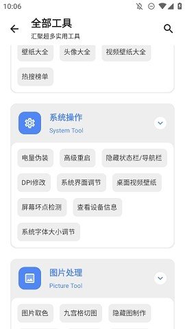 口袋猩球 2.3 最新版本 3