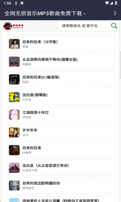 朵拉音乐 1.0 安卓版 1