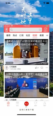 这里仁和 5.9.39 安卓版 3