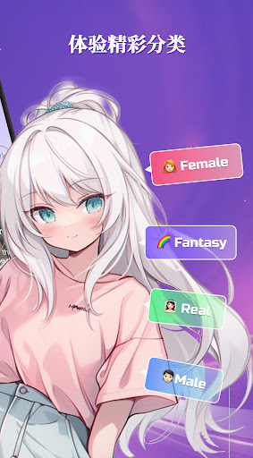 奇幻角色扮演聊天Desires 1.1.0 安卓版 1