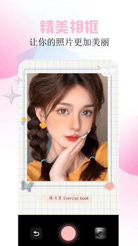 Beauty美拍 12.8.20 安卓版 2