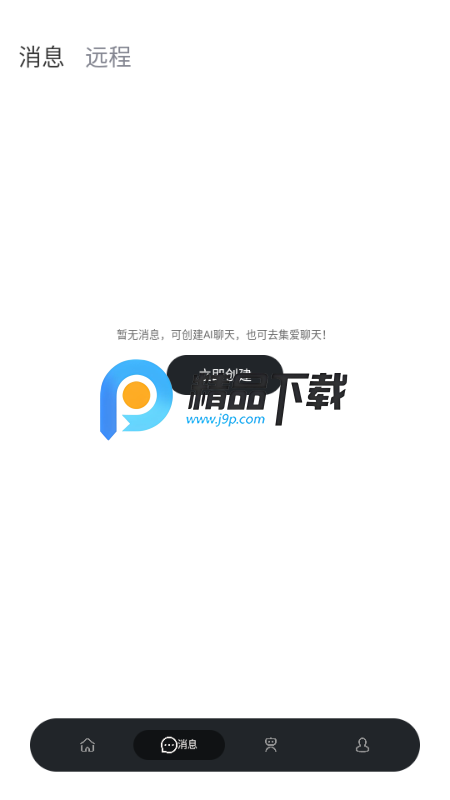 漫尤ai 1.0.7 最新版 1