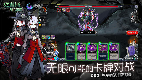 洛菲斯的呼唤 1.4.0 安卓版 2