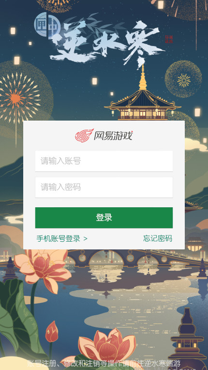 匣中逆水寒 0.1.4249 安卓版 0