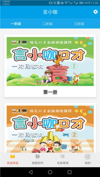 言小咖 3.9.6 安卓版 2
