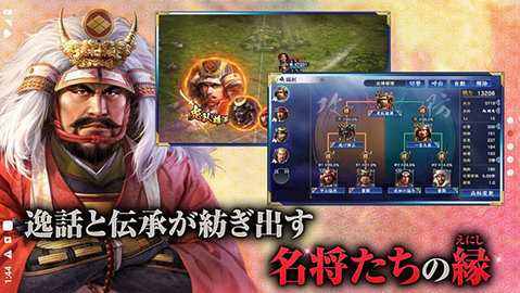 信长之野望霸道  安卓版 1