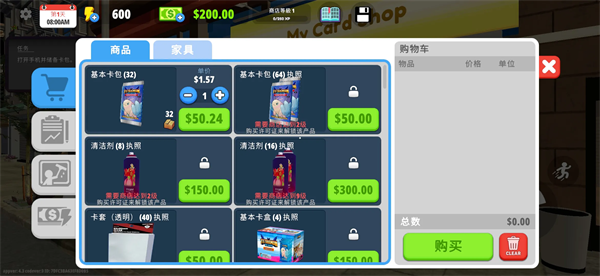 我的卡牌商店模拟器 4.3 安卓版 3