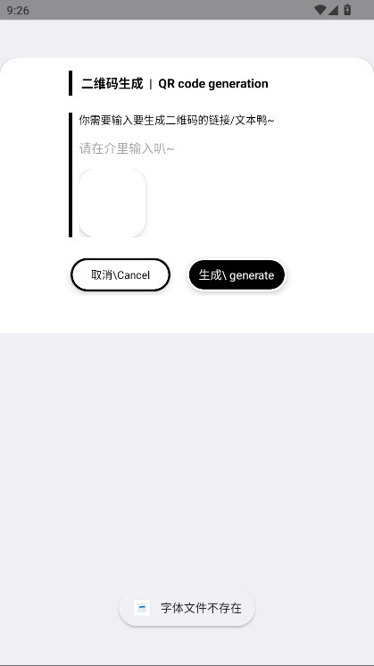 小优工具箱 5.0 安卓版 4