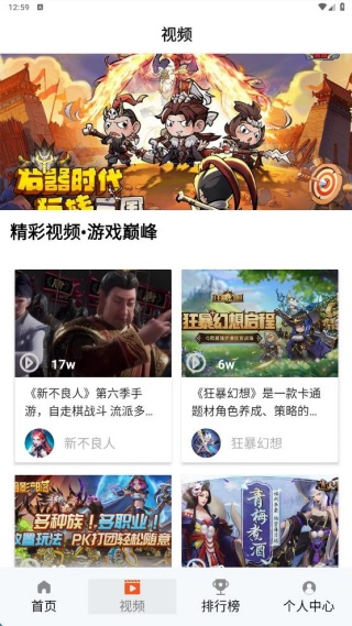 101好游助手 8.5.3 安卓版 0