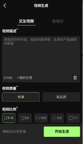 灵梦AI 1.0.10 安卓版 2