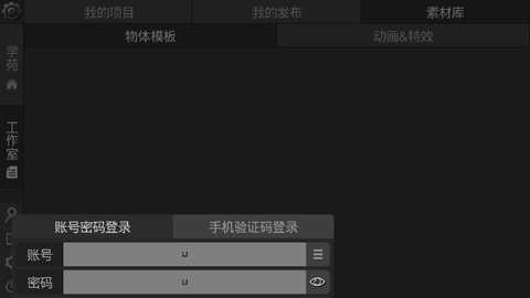GDM游戏制作创意齿轮 2.05 安卓版 2