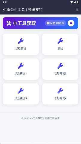 小新的资源分享 1.0 安卓版 0