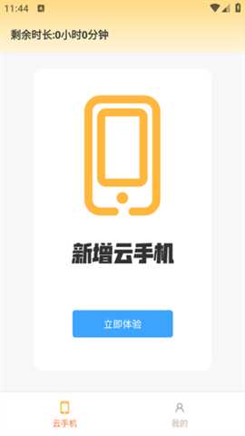 悟饭云 1.0.0 安卓版 2